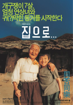 The Way Home (2002)
