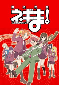 Negima! (2005)