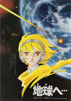 Toward the Terra: The Movie (1980)