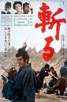 Kill! (1968)