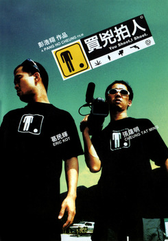 You Shoot, I Shoot (2001)