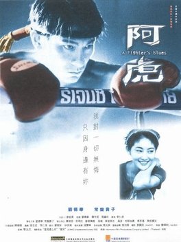 A Fighter's Blues (2000)