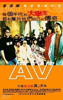 AV (2005)