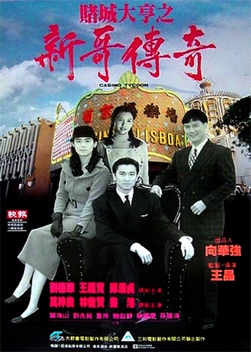Casino Tycoon (1992)