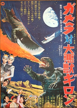 Gamera vs. Guiron (1969)