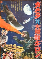 Gamera vs. Guiron