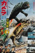 Gamera vs. Jiger