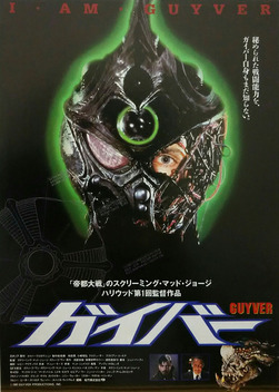 The Guyver (1991)