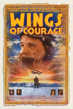 Wings of Courage (1995)