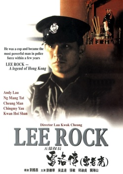 Lee Rock (1991)