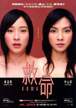 Koma (2004)