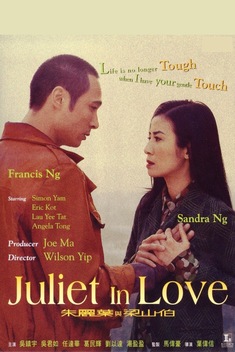 Juliet in Love (2000)