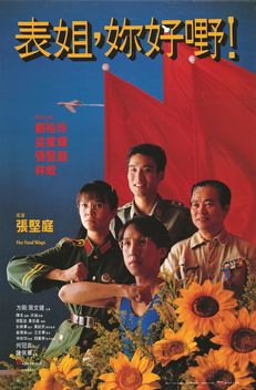 Her Fatal Ways (1990)