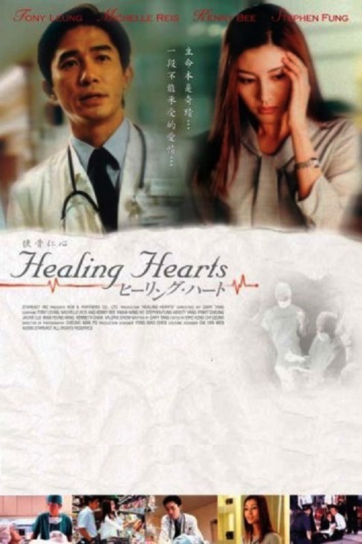 Healing Hearts (2000)