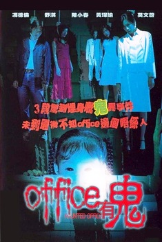 Haunted Office (2002)