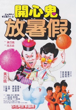 Happy Ghost II (1985)