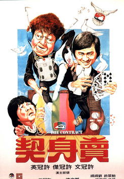 The Contract (1978)