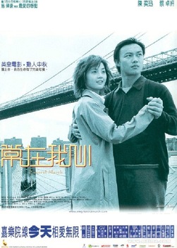 Funeral March (2001)