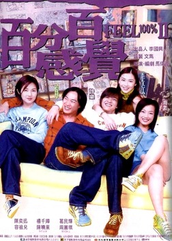 Feel 100% II (2001)