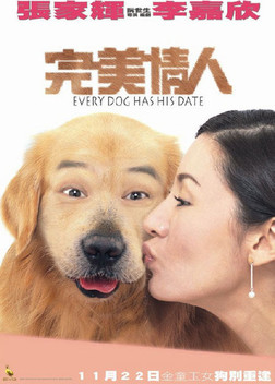 Every Dog Has His Date (2001)