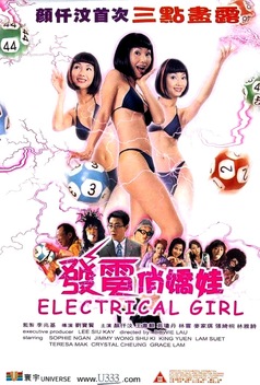 Electrical Girl (2001)
