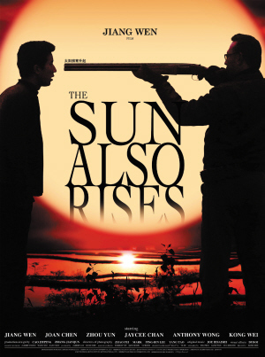 The Sun Also Rises (2007)