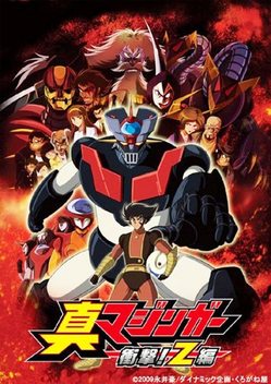 Mazinger Edition Z: The Impact! (2009)