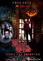The Child's Eye 3D Blu-ray (Tong Yan) (Hong Kong)
