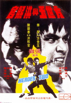 Heroes Two (1974)