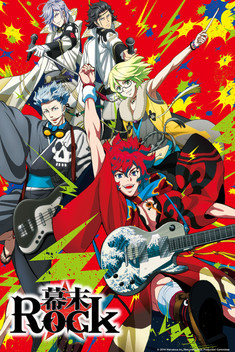 Samurai Jam -Bakumatsu Rock- (2014)