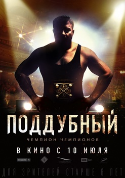 Iron Ivan (2014)
