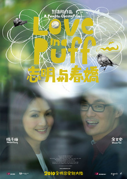 Love in a Puff (2010)