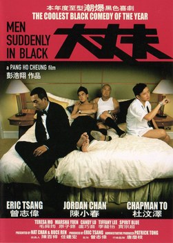 Men Suddenly in Black (2003)