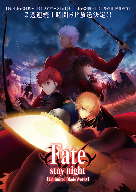 Fate/Stay Night: Unlimited Blade Works (2014 - 2015)