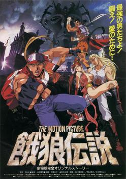 Fatal Fury: The Motion Picture (1994)