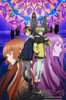 Blast of Tempest (2012-2013)