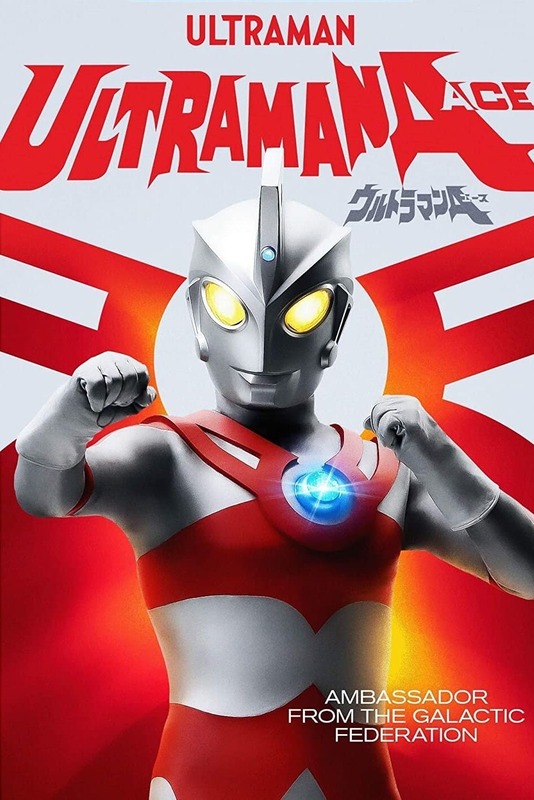 Ultraman Ace (1972 - 1973)