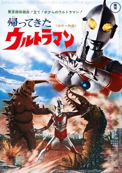 Return of Ultraman (1971-1972)