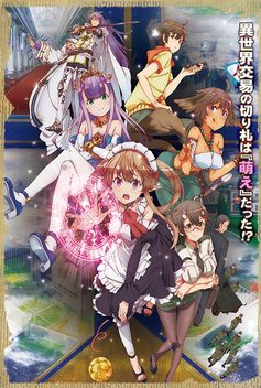 Outbreak Company (2013)