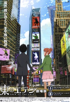 Eden of the East Movie I: The King of Eden (2009)