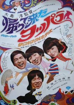 Three Resurrected Drunkards (1968)