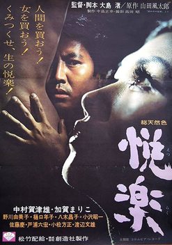 Pleasures of the Flesh (1965)