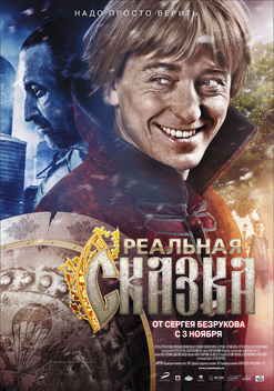 The Real Fairytale (2011)