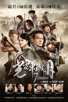 7 Assassins (2013)