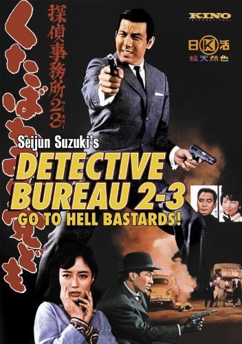 Detective Bureau 2-3: Go to Hell, Bastards! (1963)