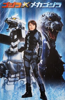 Godzilla Against Mechagodzilla (2002)