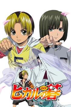 Hikaru no Go (2001-2003)