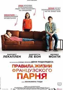 Nice and Easy (2014)