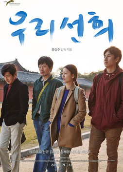 Our Sunhi (2013)