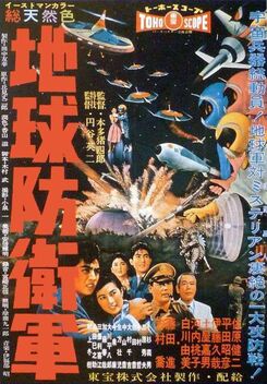 The Mysterians (1957)